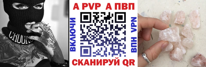 А ПВП крисы CK Видное