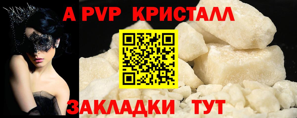 APVP СК Видное