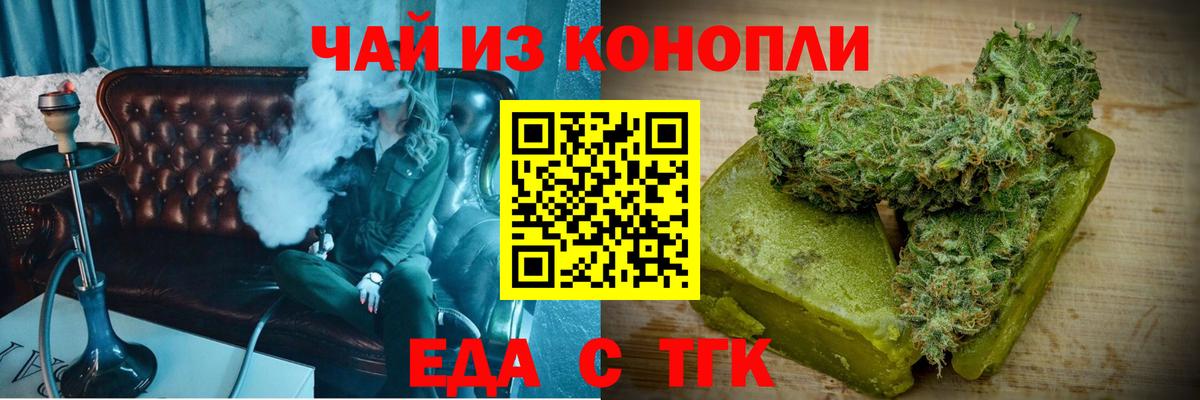 Canna-Cookies конопля  Вход с VPN  Видное 