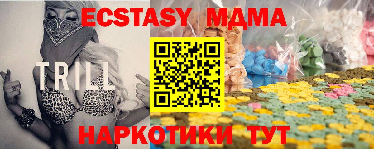Видное  Экстази  Экстази mix  Вход с VPN  Экстази Дубай 