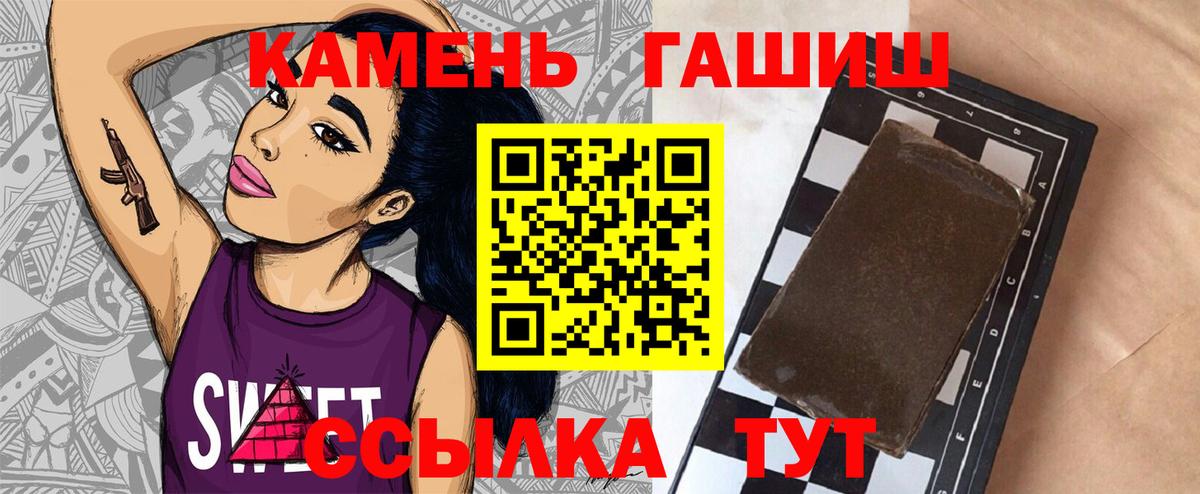 ГАШ AMNESIA HAZE  Вход с VPN  Гашиш Premium  Видное 