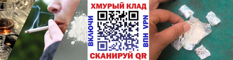 закладка Видное ГЕРОИН Афган
