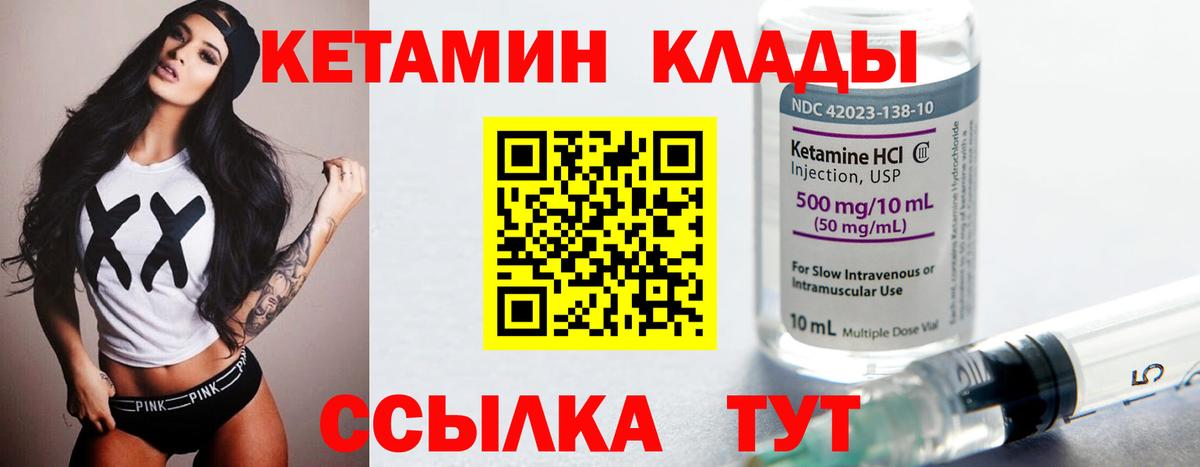 КЕТАМИН ketamine  Кетамин ketamine  Видное  Вход с VPN 
