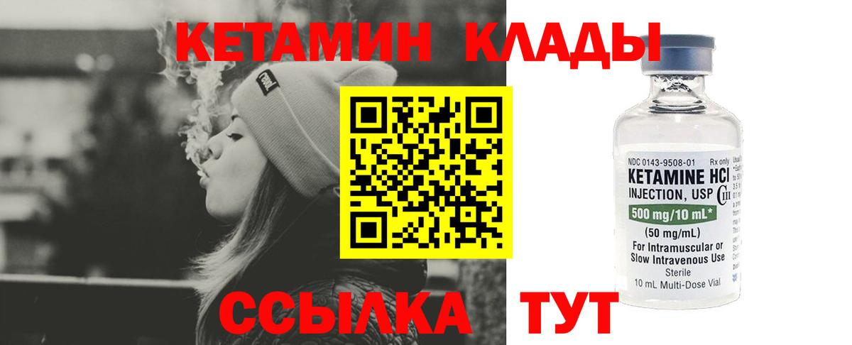Кетамин VHQ Видное
