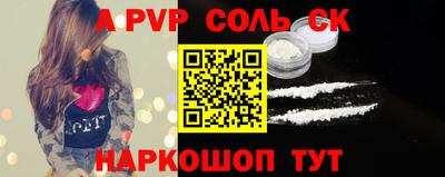 соль курить ск Белорецк