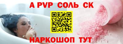 соль курить ск Белорецк