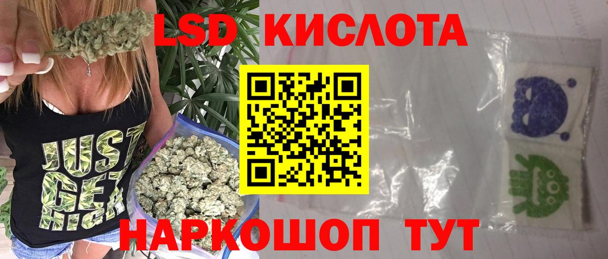 LSD-25 экстази ecstasy  Вход с VPN  ЛСД экстази ecstasy  Видное 