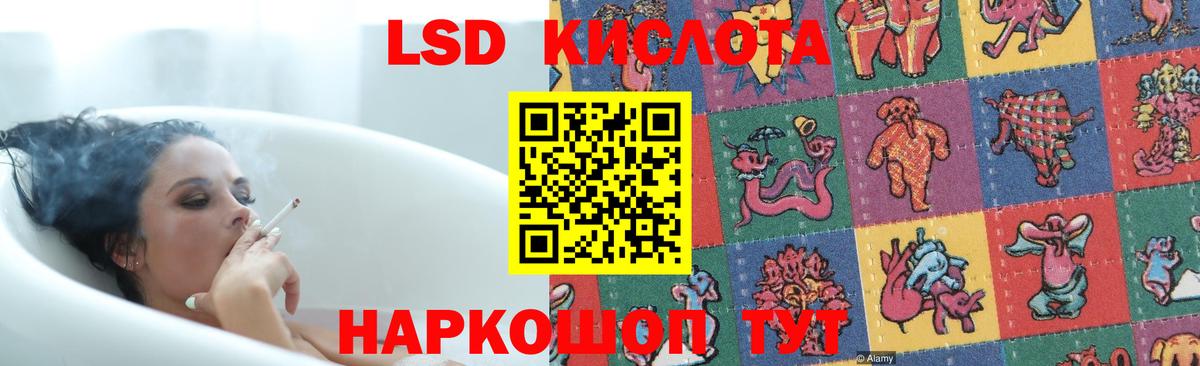 Лсд 25 экстази ecstasy Видное