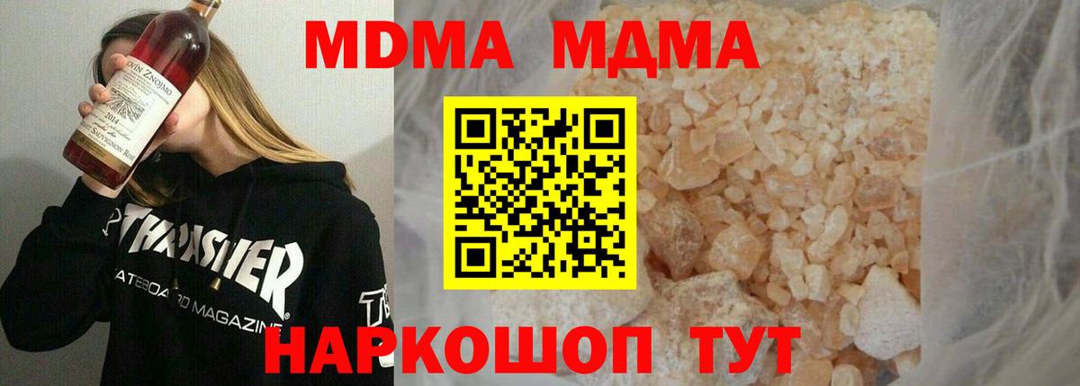 Видное  МДМА crystal  MDMA VHQ  Вход с VPN 