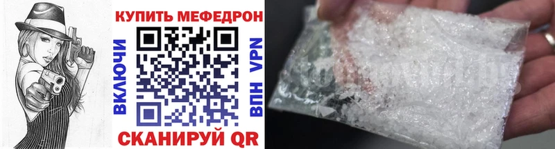 Мефедрон VHQ  Видное 