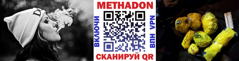 МЕТАДОН кристалл  где можно купить   Видное 