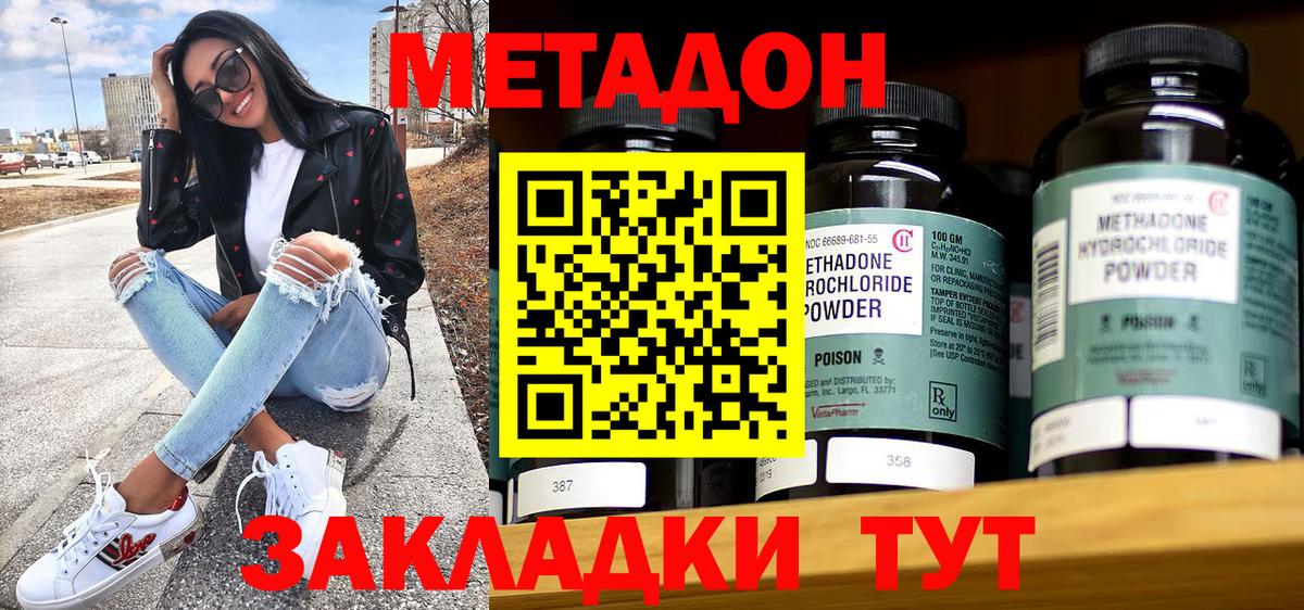 МЕТАДОН белоснежный Видное