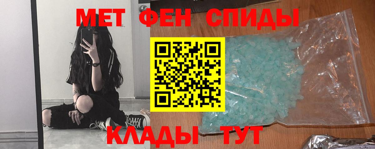 Метамфетамин Декстрометамфетамин 99.9%  Вход с VPN  Видное 