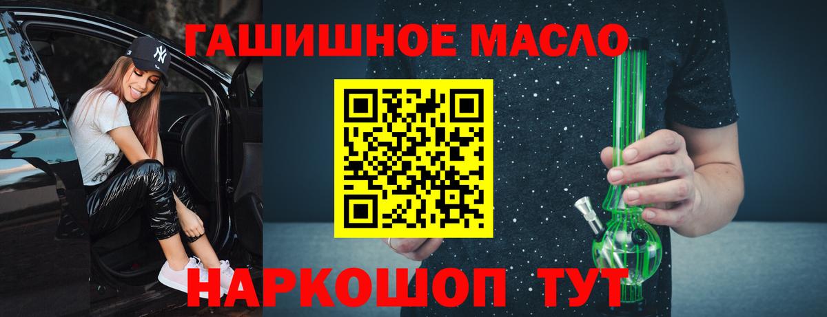 ТГК THC oil  ТГК вейп с тгк  Вход с VPN  Видное 