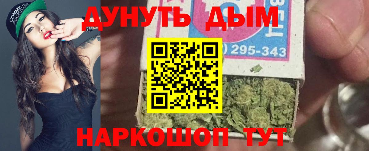 МАРИХУАНА Ganja  Марихуана планчик  Видное  Вход с VPN 